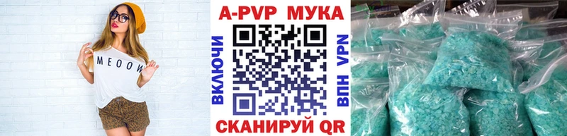 APVP кристаллы  Электросталь 