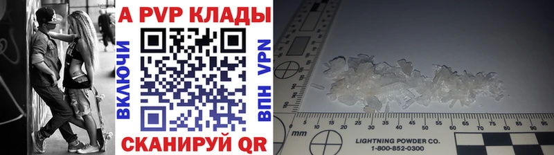 Альфа ПВП Соль Электросталь
