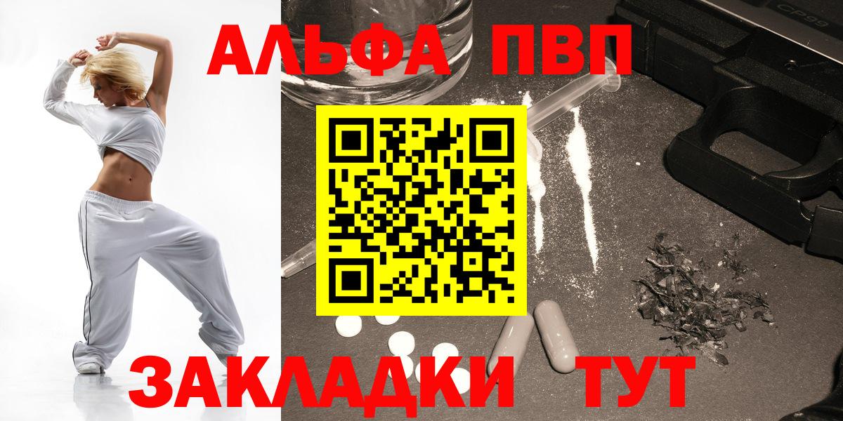 APVP кристаллы  А ПВП СК  дарнет шоп  Alfa_PVP крисы CK  Вход с VPN  Электросталь 