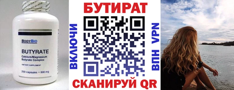 МЕГА ссылки  Электросталь  Бутират бутандиол 