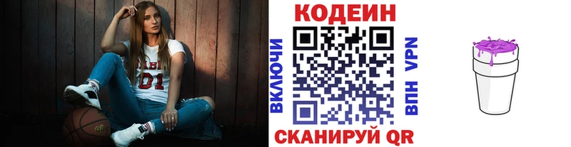 Кодеин Purple Drank  сколько стоит  Электросталь 