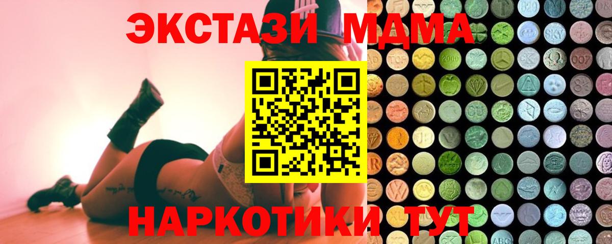 Электросталь  Экстази TESLA  Ecstasy  ЭКСТАЗИ 280мг  Вход с VPN 