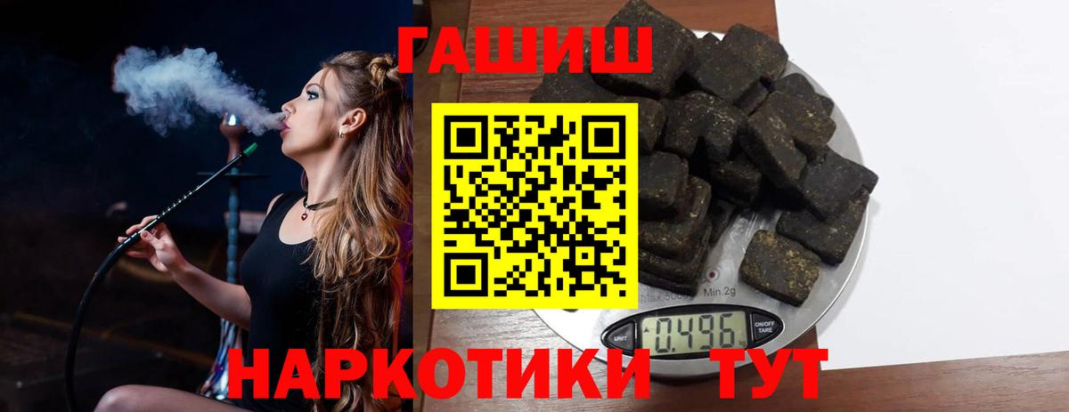 Гашиш индика сатива  Вход с VPN  ГАШИШ  Электросталь 