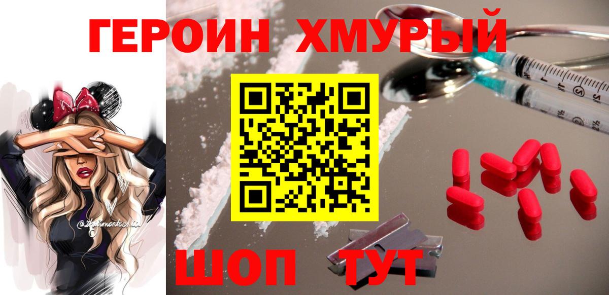 Электросталь  Героин VHQ  Вход с VPN 