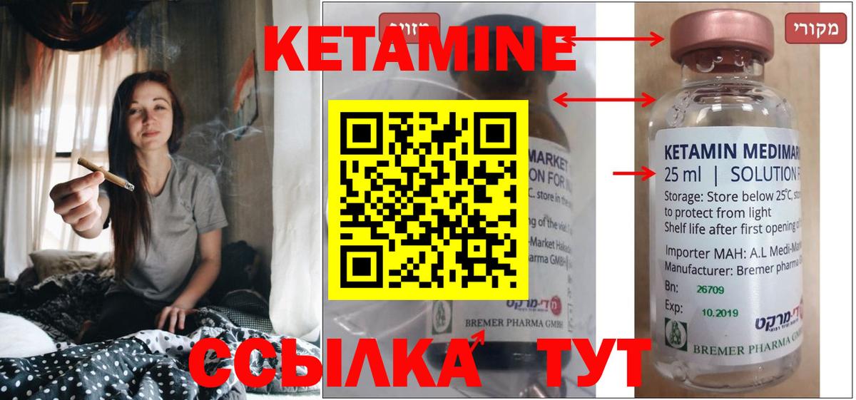 КЕТАМИН VHQ Электросталь