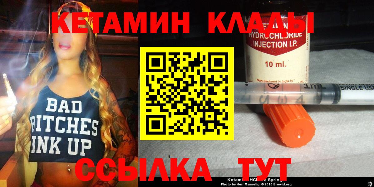 Электросталь  Кетамин VHQ  Вход с VPN 
