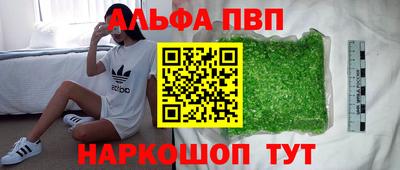 альфа пвп VHQ Гагарин