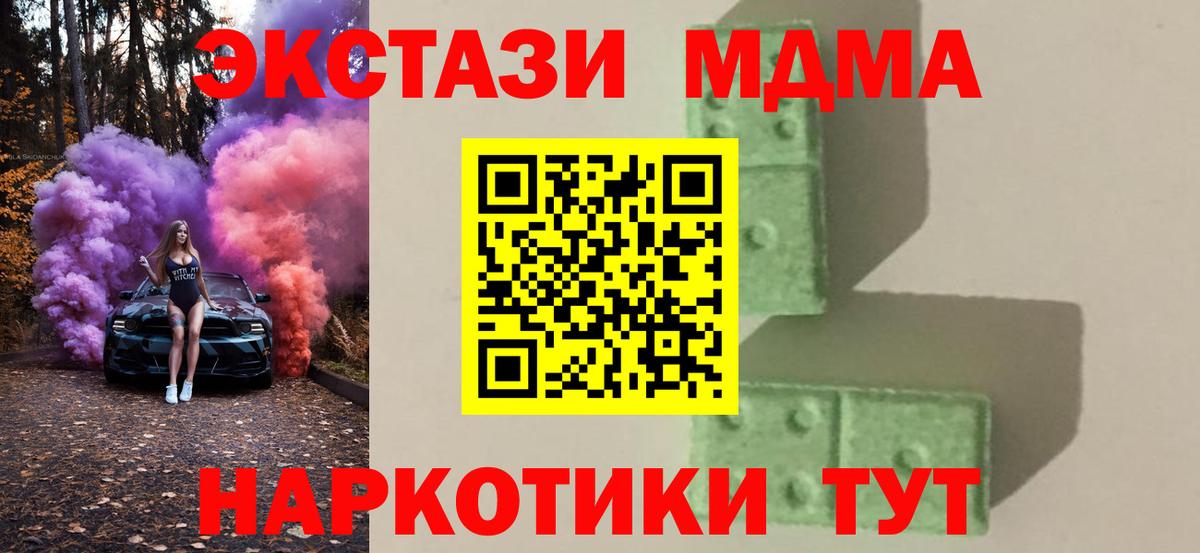 МДМА crystal Электросталь