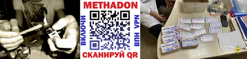 МЕТАДОН кристалл  Электросталь 