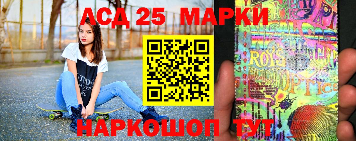 Марки 25I-NBOMe 1,8мг  Вход с VPN  Марки 25I-NBOMe 1,8мг  Марки 25I-NBOMe  Электросталь 