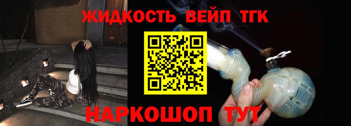 ТГК Wax  Вход с VPN  Дистиллят ТГК Wax  Электросталь 